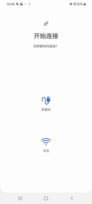 三星S换机助手(S 换机助手)