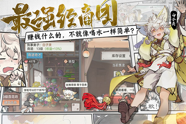最强祖师官服
