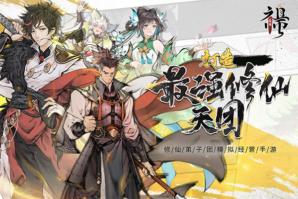 最强祖师官服