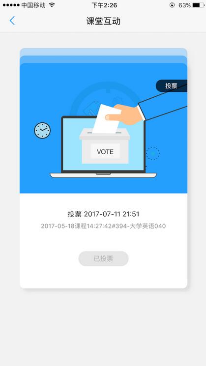 U校园