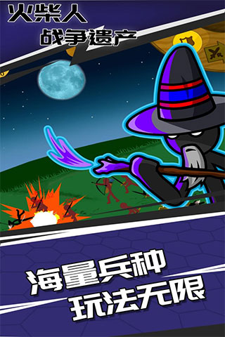 火柴人战争正版