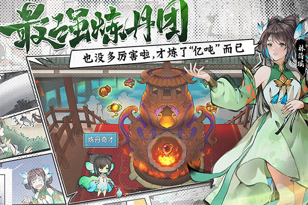 最强祖师官服