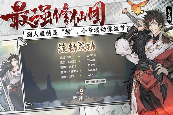 最强祖师官服