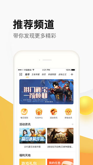 掌上道具城
