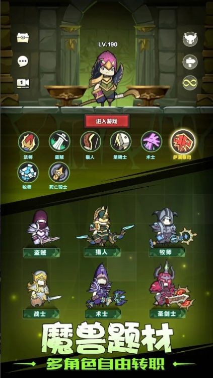 异世界勇者