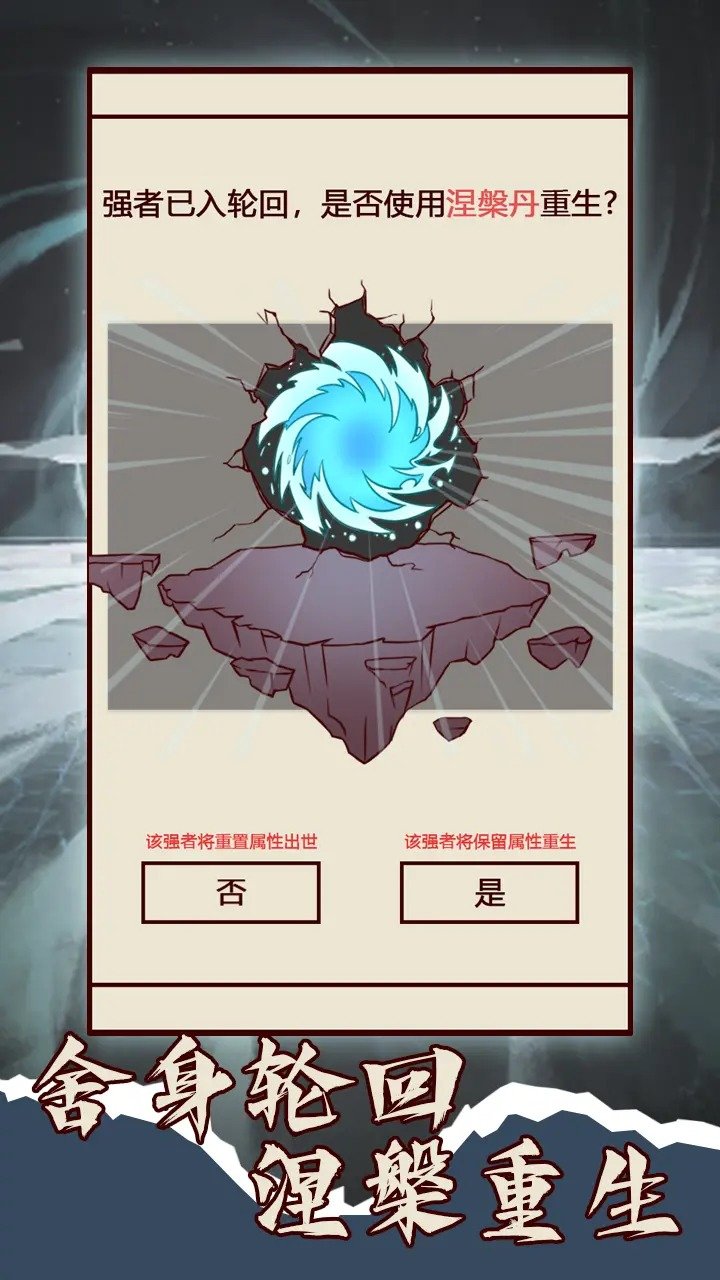 天道只手遮天