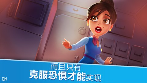 安珀的空姐梦(Amber)