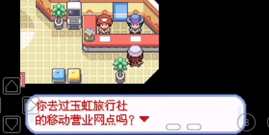宝可梦深蓝汉化版