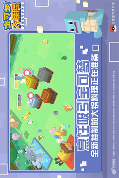 宝可梦大探险小米渠道服