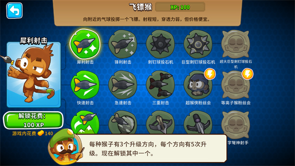 猴子塔防6最新版(Bloons TD 6)