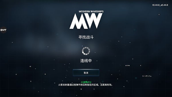 现代战舰2024最新版