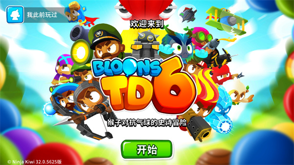 猴子塔防6最新版(Bloons TD 6)