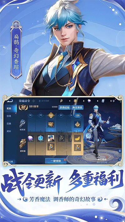 王者荣耀前瞻版