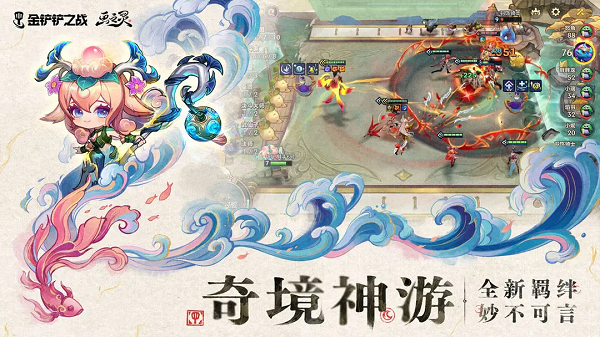 金铲铲之战s11画之灵版本