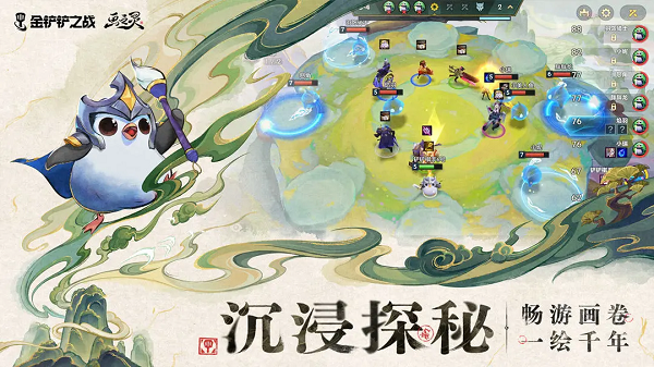 金铲铲之战s11画之灵版本