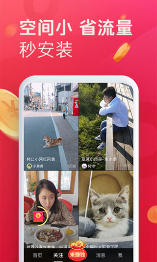 抖音极速版官方正版