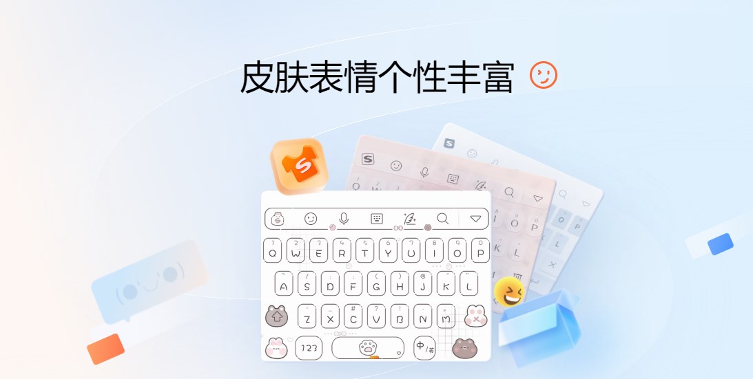 搜狗输入法电脑版
