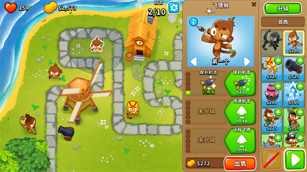 猴子塔防6最新版(Bloons TD 6)