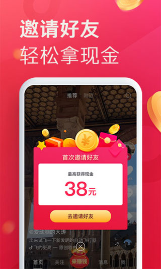 抖音极速版官方正版