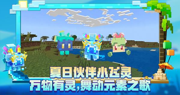 我的世界官服