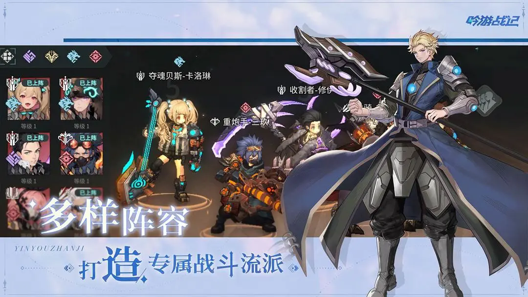 吟游战记官服