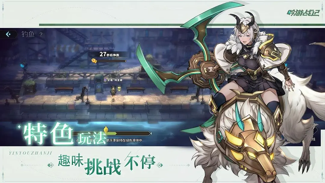 吟游战记官服