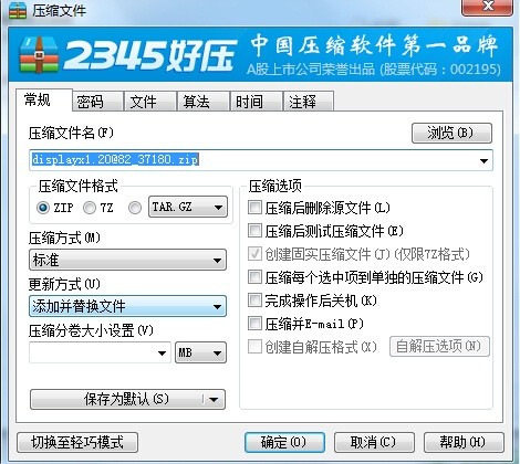 好压