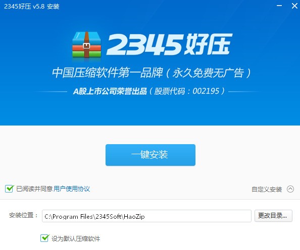 好压