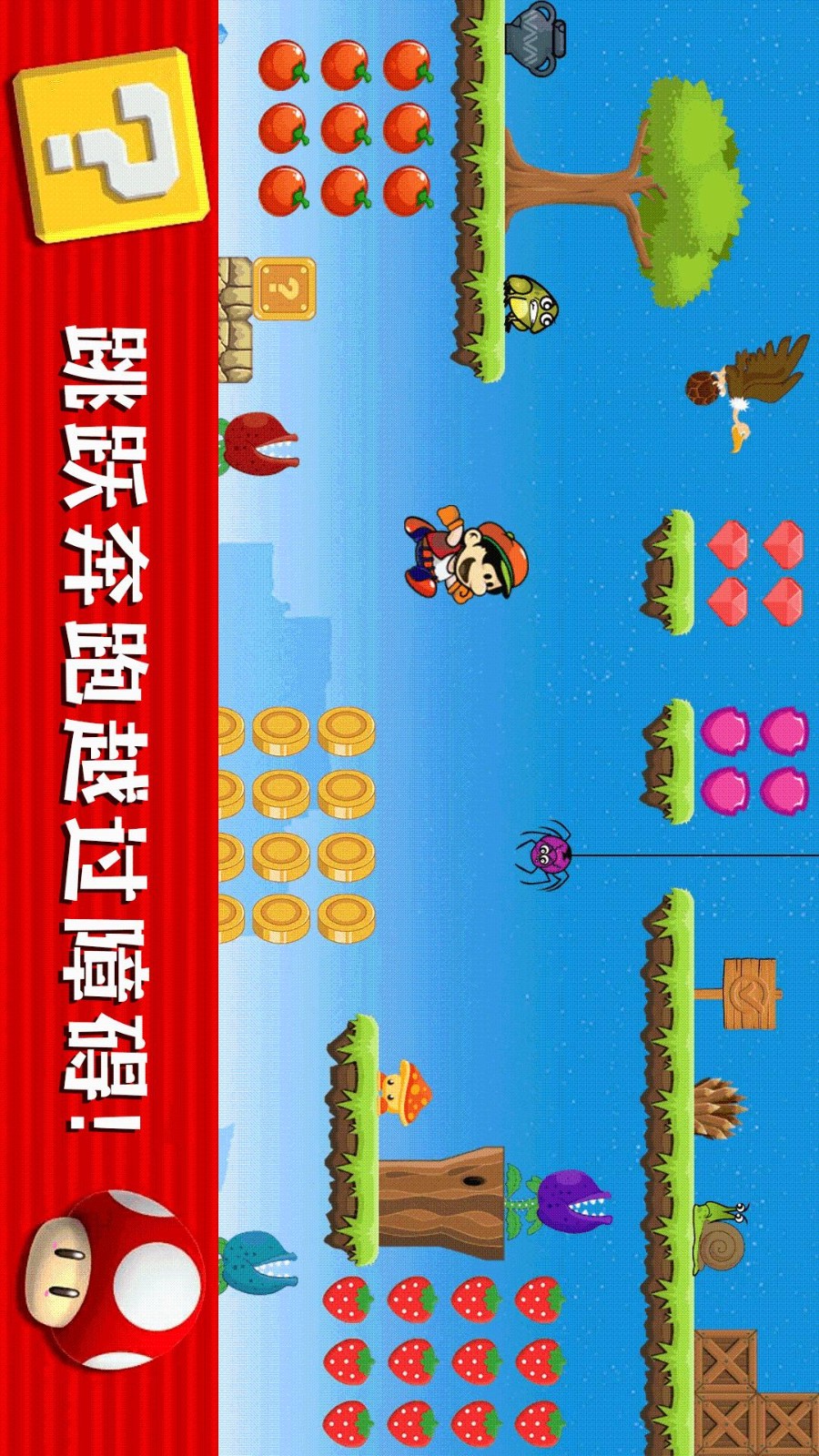 酷跑大挑战