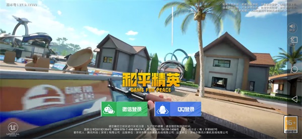 和平精英地铁逃生正式服