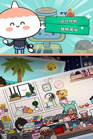 托卡生活世界1.9完整解锁版