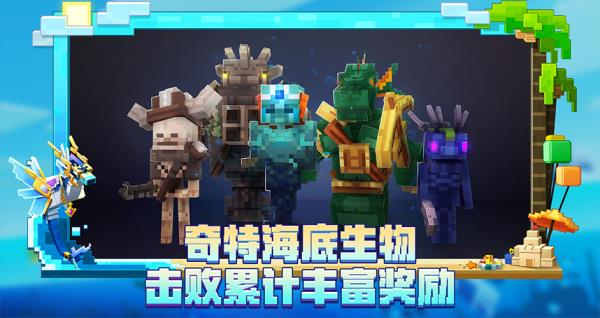 我的世界官服