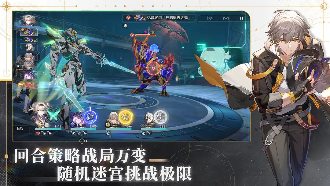 星穹铁道国际服