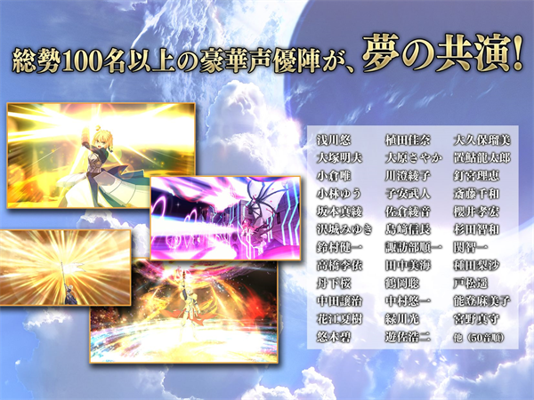 Fate Grand Order日服