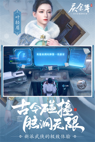 庆余年手游