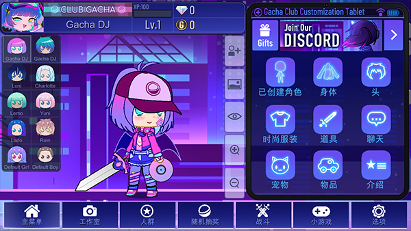 加查+plus(Gacha Plus)