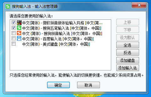 搜狗五笔输入法