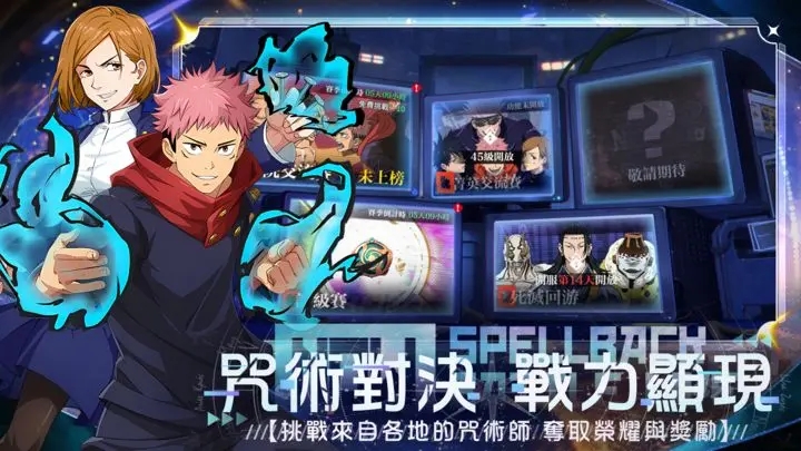 咒术师学院手机版