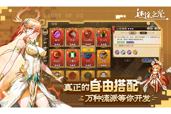 迷途之光测试服