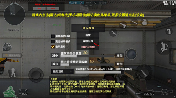 DC怀旧火线单机版