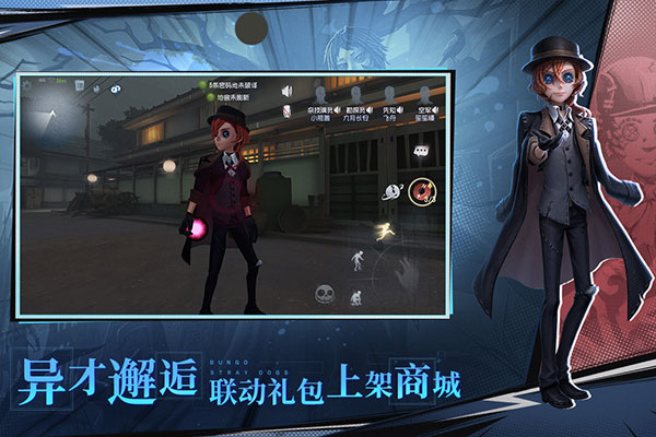 第五人格官服
