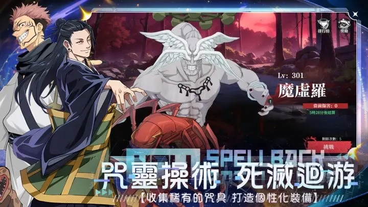 咒术师学院手机版