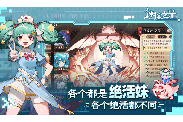 迷途之光测试服