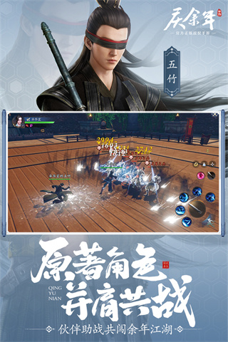 庆余年手游