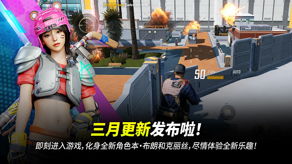 绝地求生2未来之役2024