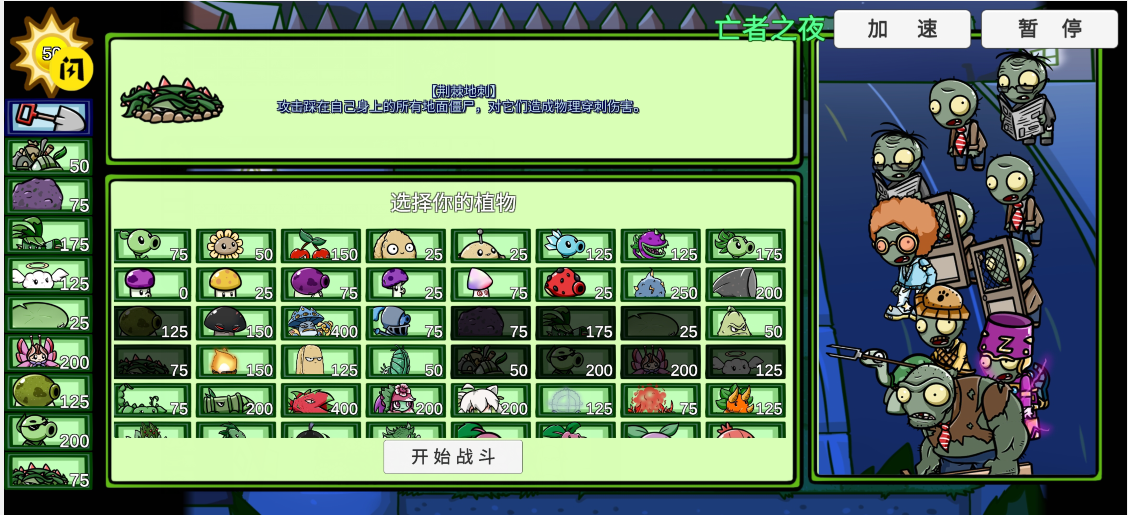 植物大战僵尸BT版(宅宅萝卜自制)