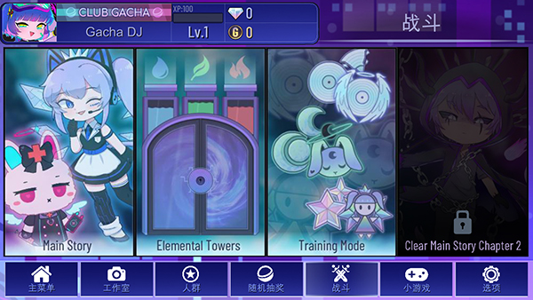 加查+plus(Gacha Plus)