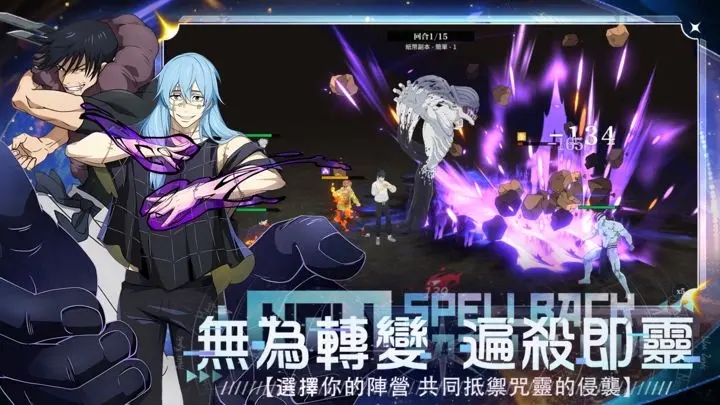 咒术师学院手机版