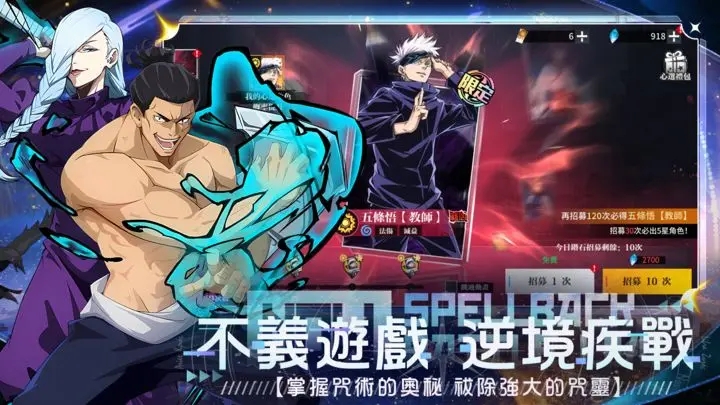 咒术师学院手机版