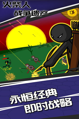 火柴人战争遗产fm修改器